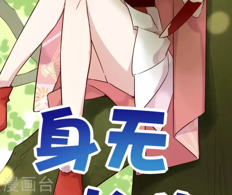 第1话 预告篇 第8页