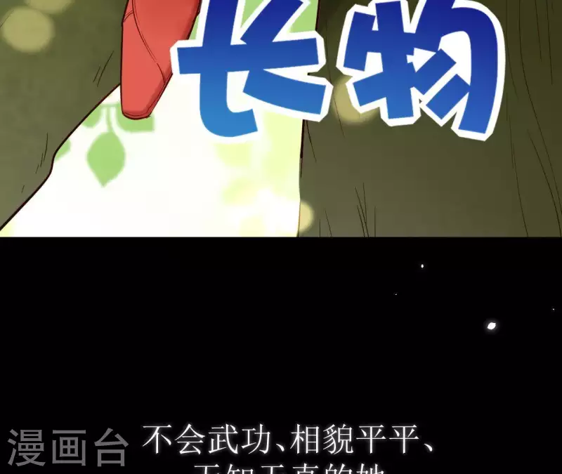 第1话 预告篇 第9页