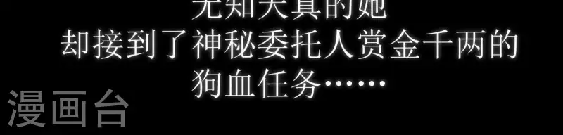 第1话 预告篇 第10页