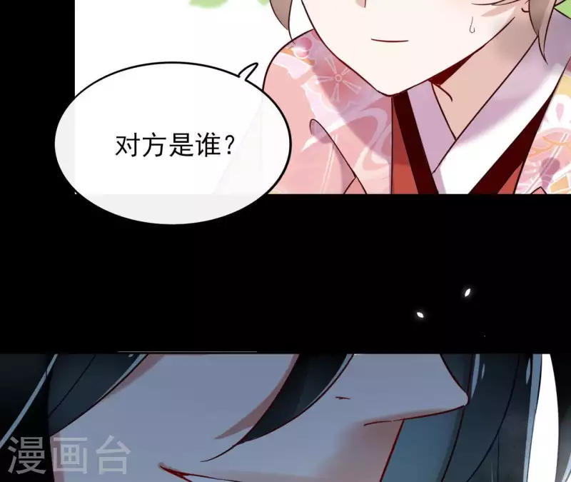 第1话 预告篇 第15页