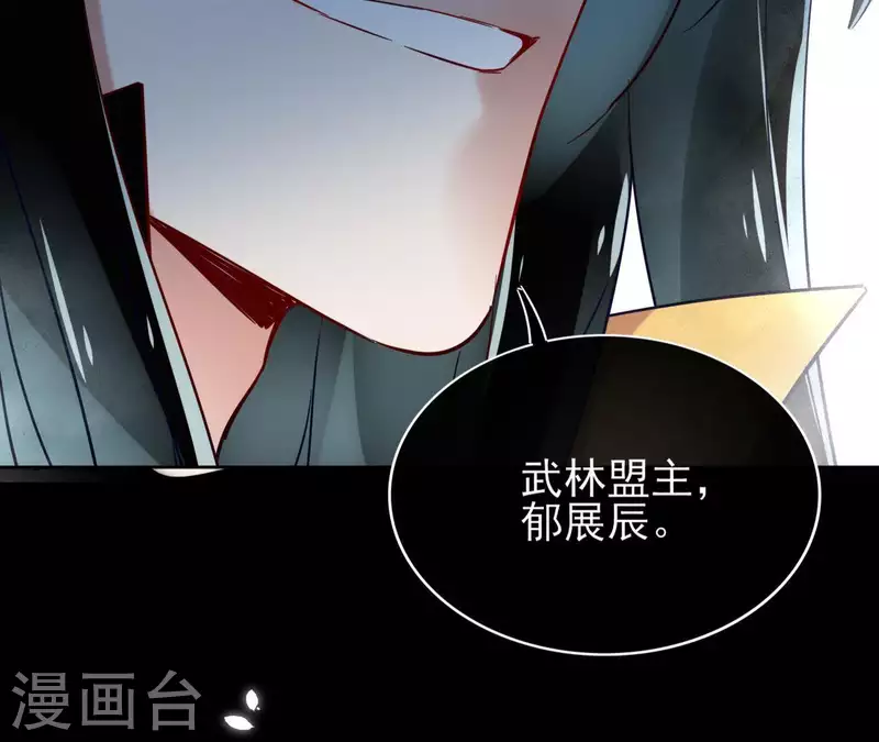 第1话 预告篇 第16页
