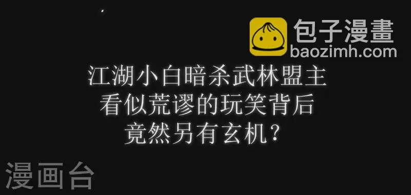 第1话 预告篇 第17页