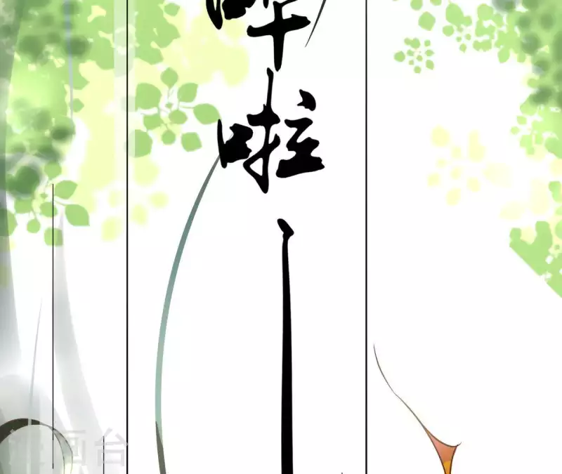 第1话 预告篇 第21页