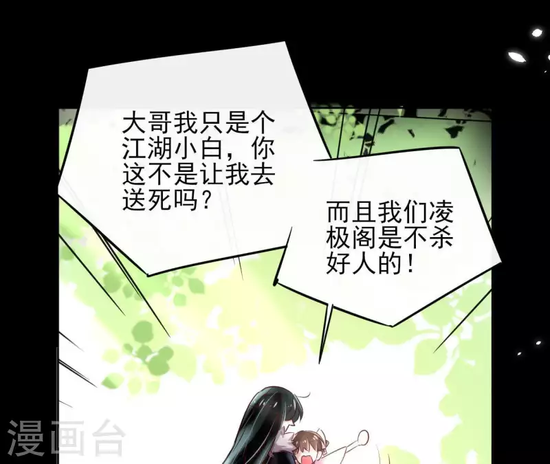 第1话 预告篇 第31页