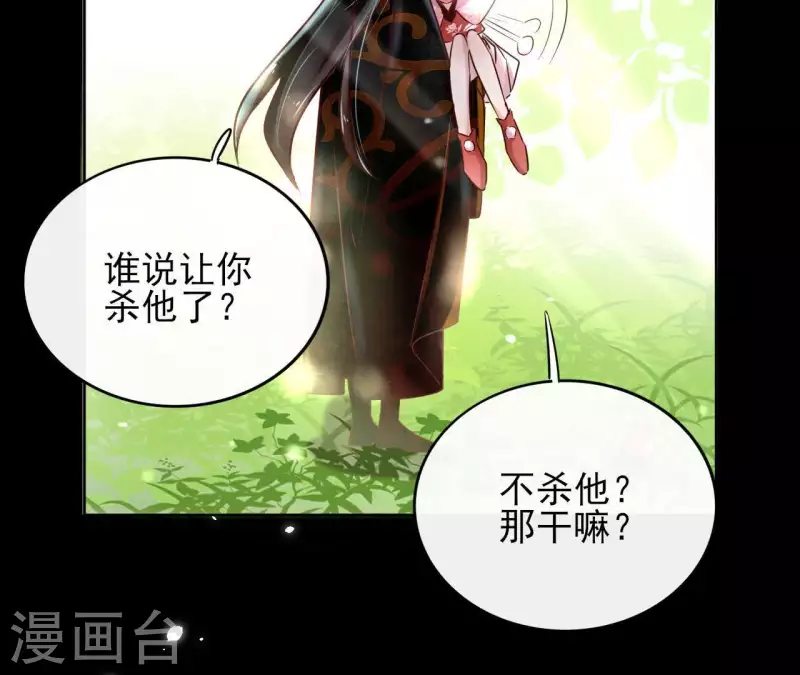 第1话 预告篇 第32页