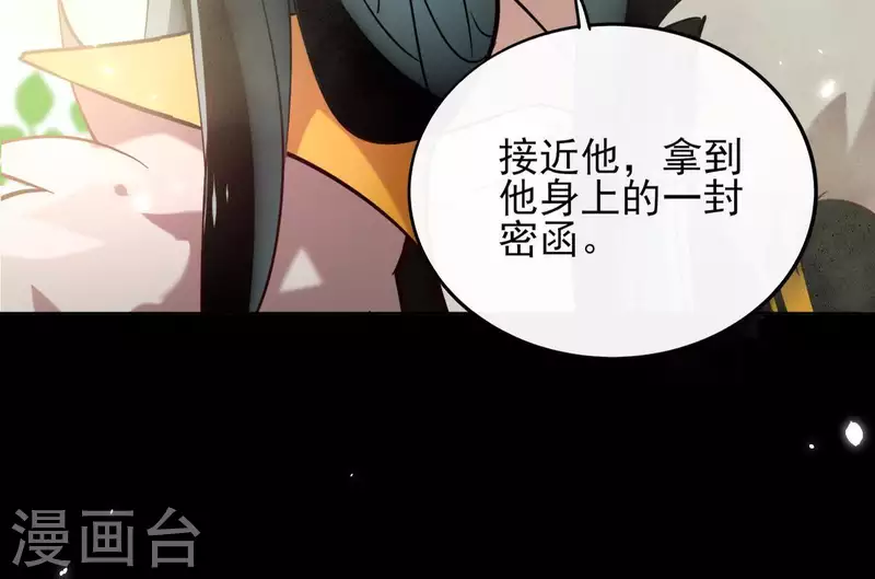 第1话 预告篇 第34页