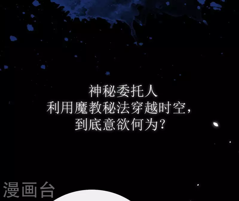 第1话 预告篇 第36页