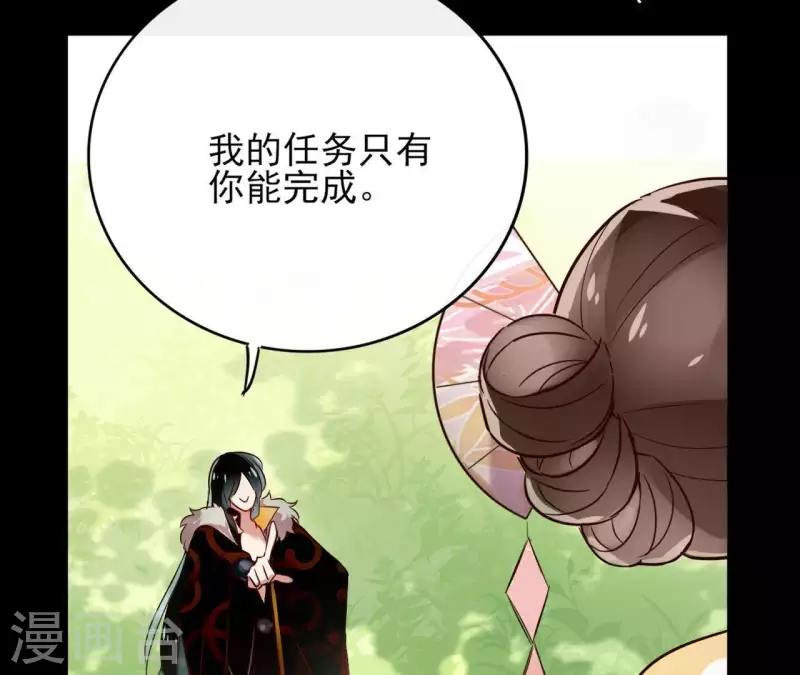 第1话 预告篇 第37页