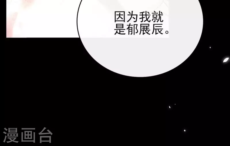 第1话 预告篇 第41页