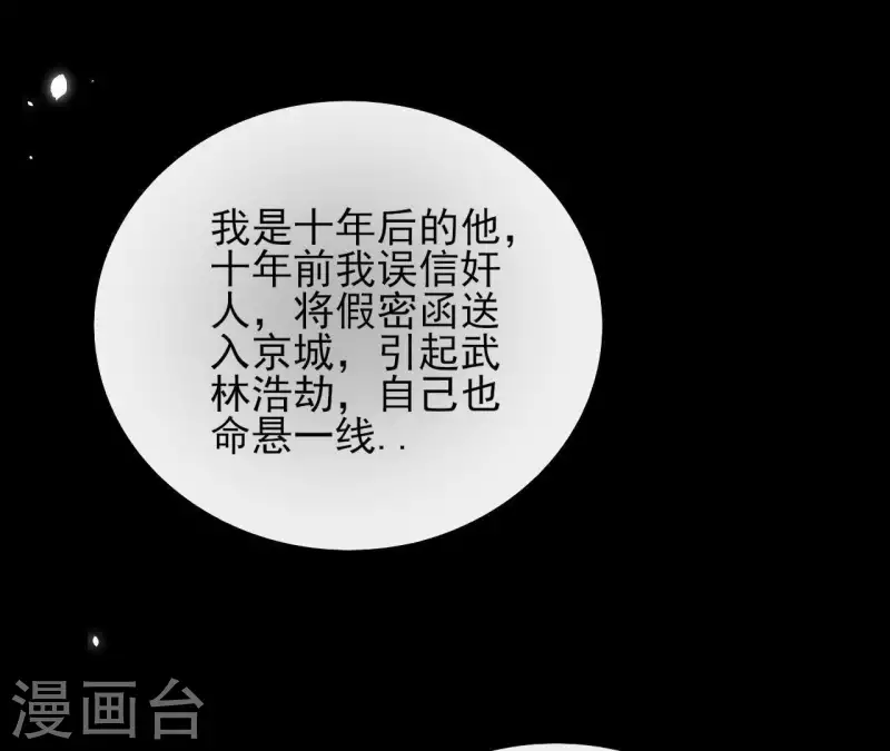 第1话 预告篇 第42页