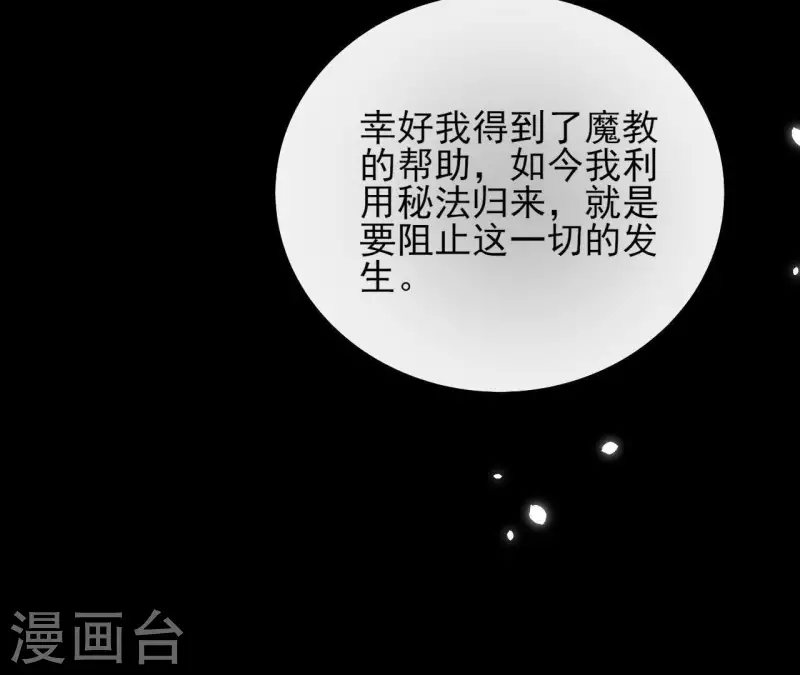 第1话 预告篇 第43页