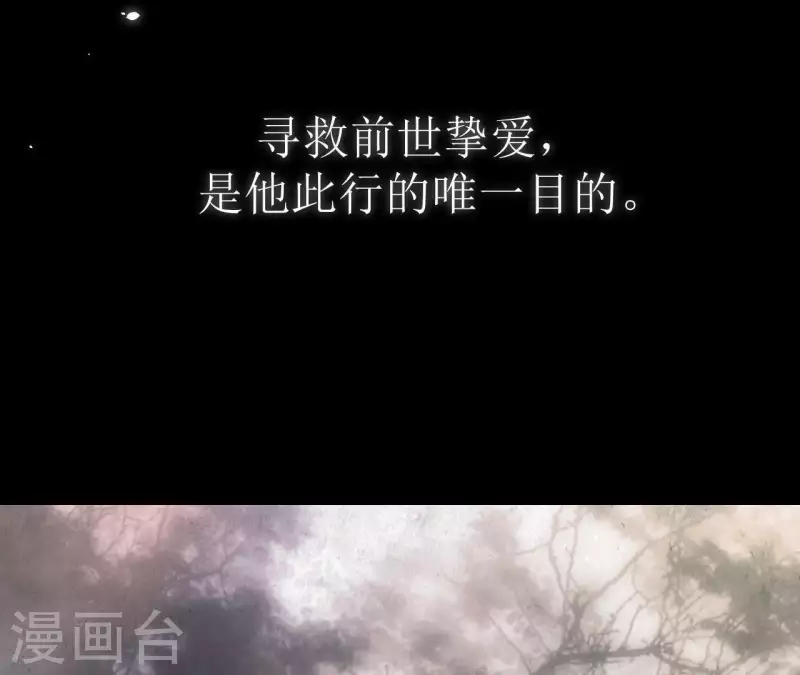 第1话 预告篇 第44页