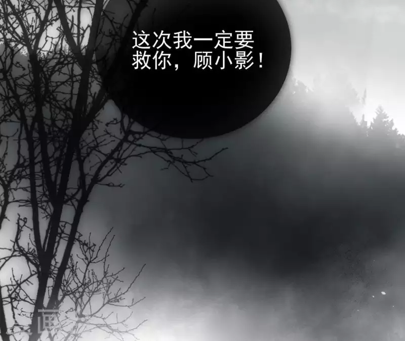 第1话 预告篇 第47页