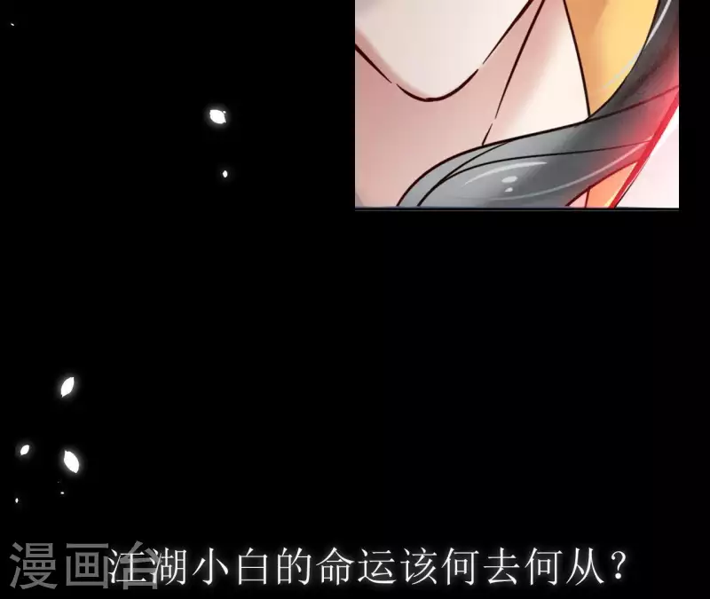 第1话 预告篇 第52页