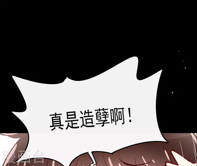 第1话 预告篇 第53页
