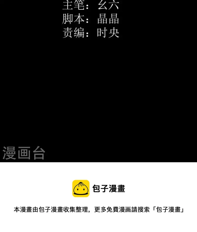 第1话 预告篇 第60页