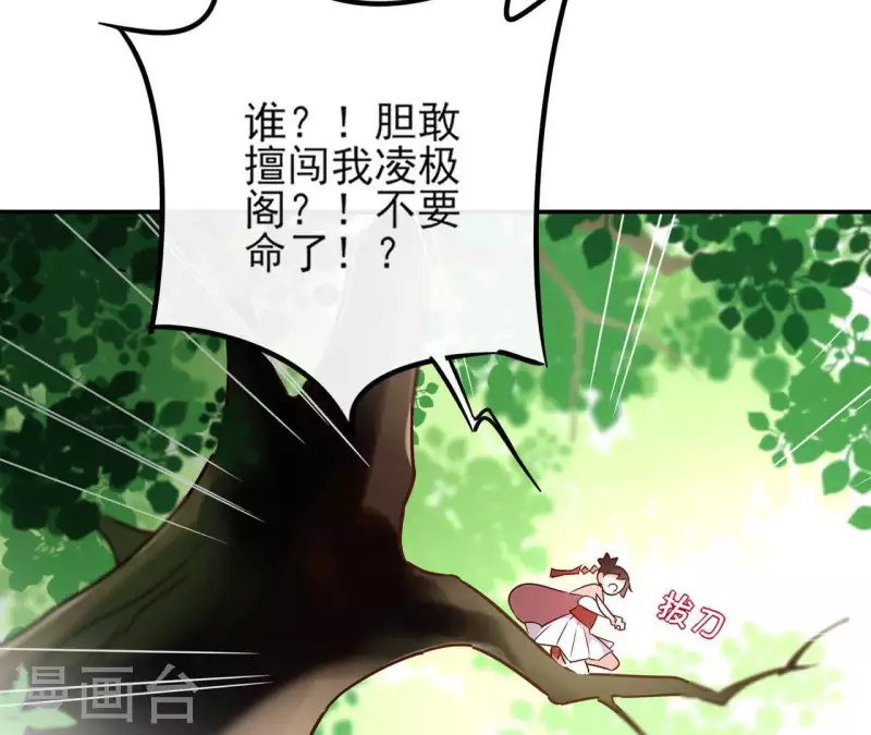 第2话 被掳 第13页