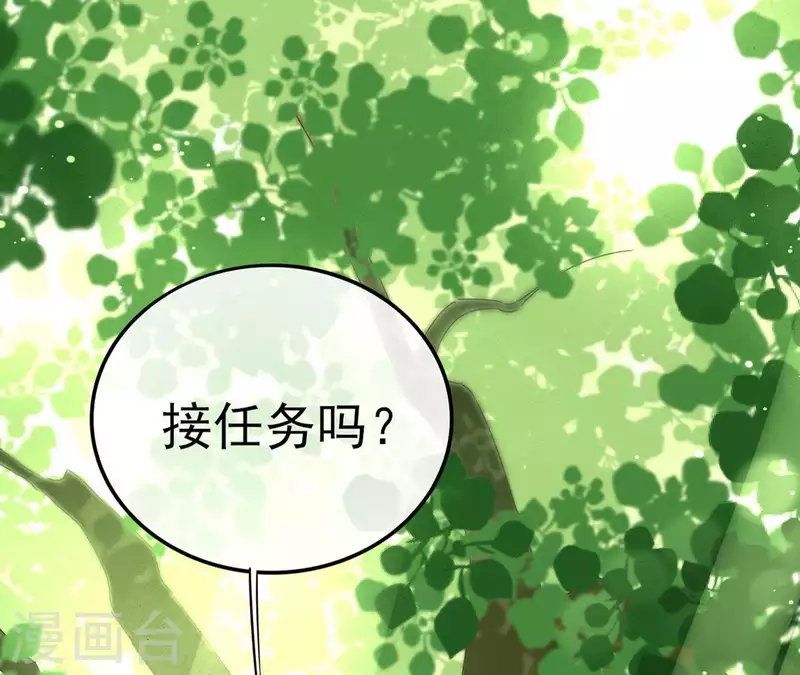 第2话 被掳 第24页