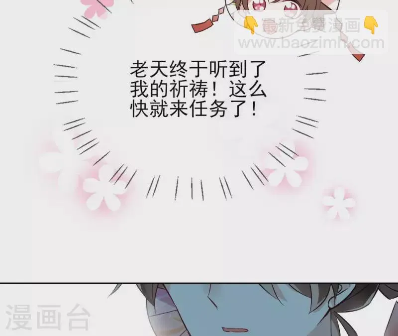 第2话 被掳 第38页