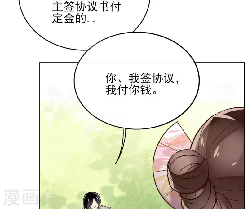 第2话 被掳 第43页