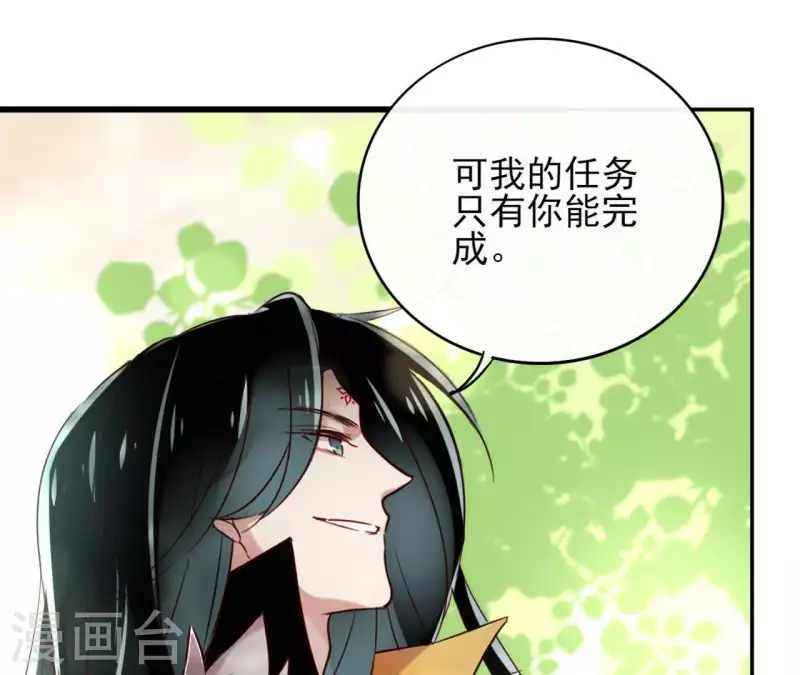 第2话 被掳 第45页
