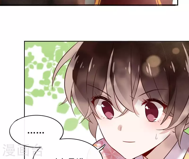 第2话 被掳 第47页