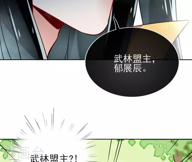 第2话 被掳 第49页