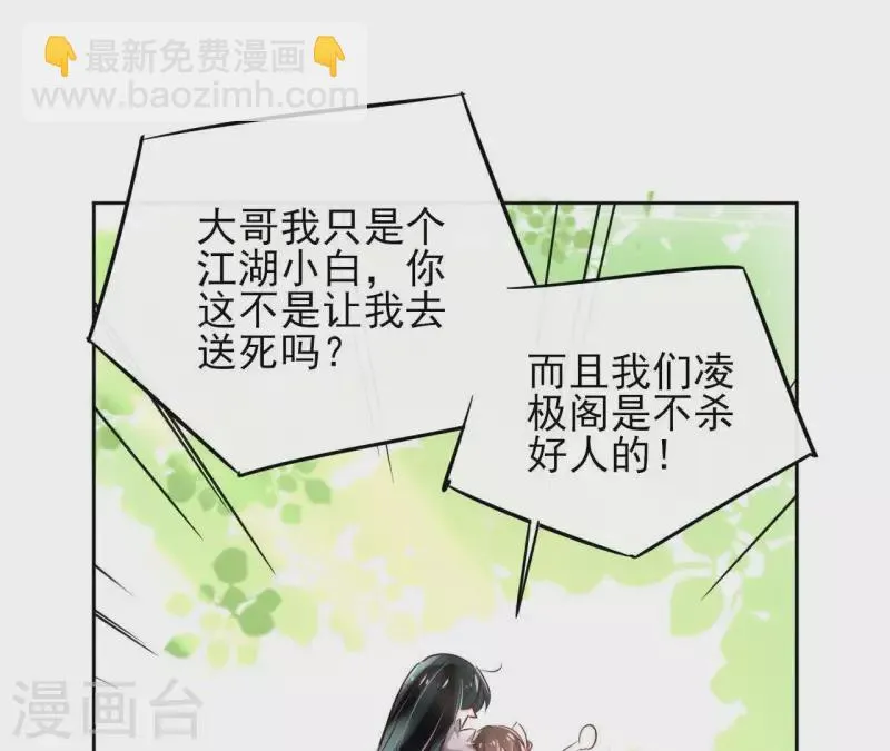 第2话 被掳 第62页