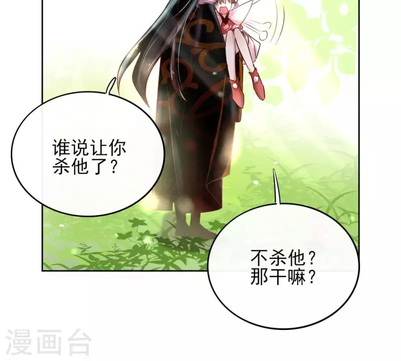 第2话 被掳 第63页