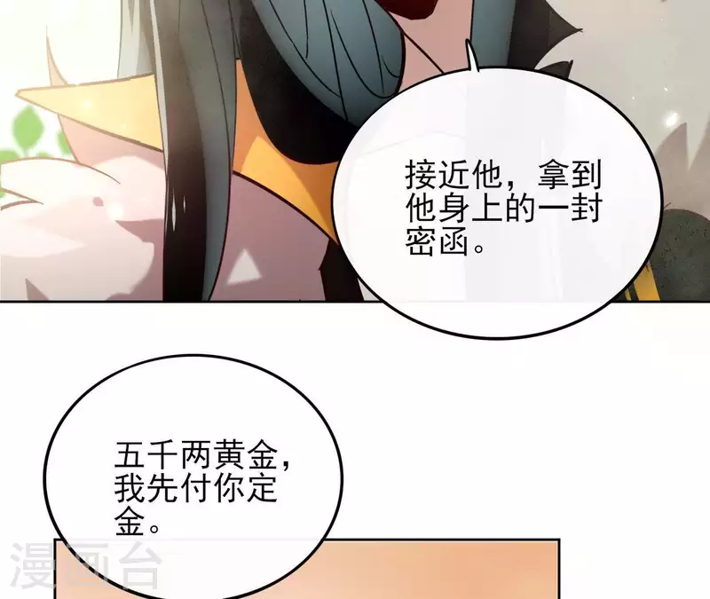 第2话 被掳 第65页