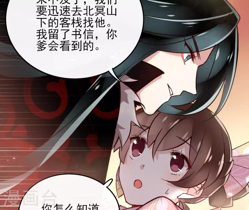 第2话 被掳 第67页