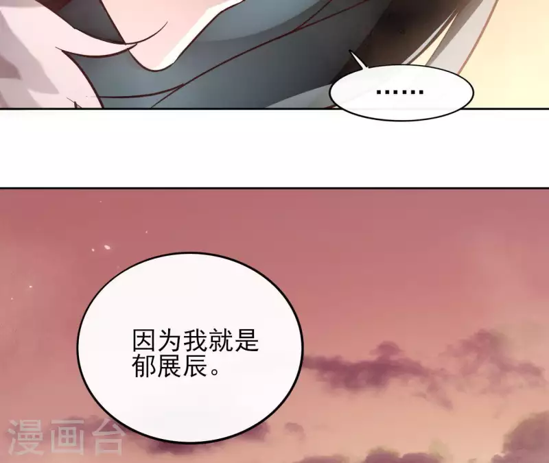 第2话 被掳 第69页