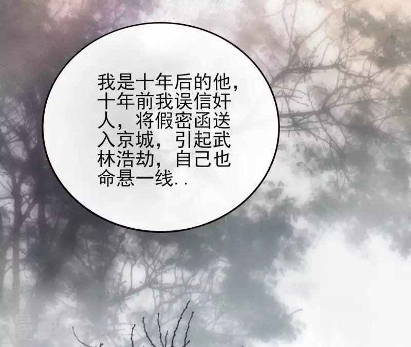 第2话 被掳 第71页