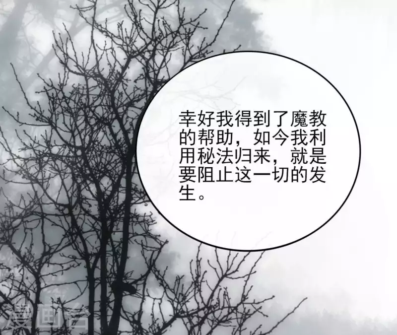 第2话 被掳 第72页