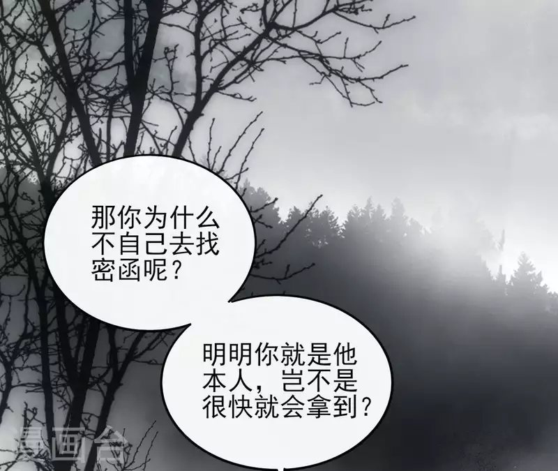 第2话 被掳 第73页