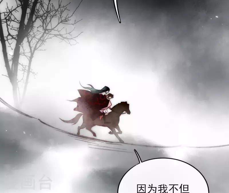 第2话 被掳 第74页