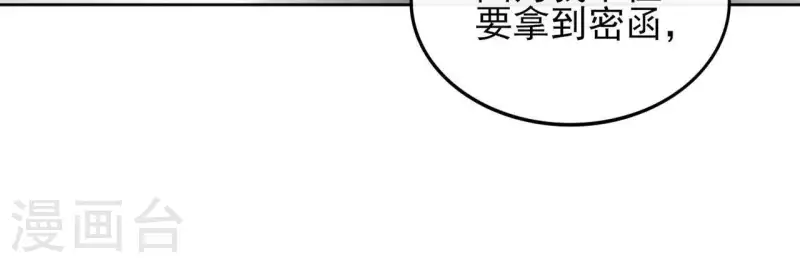 第2话 被掳 第75页