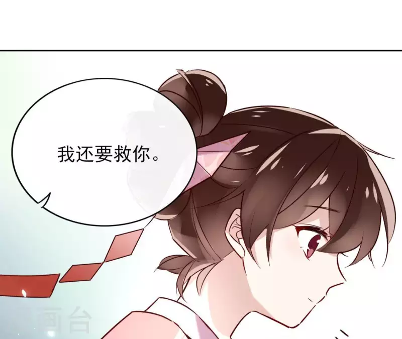 第2话 被掳 第76页