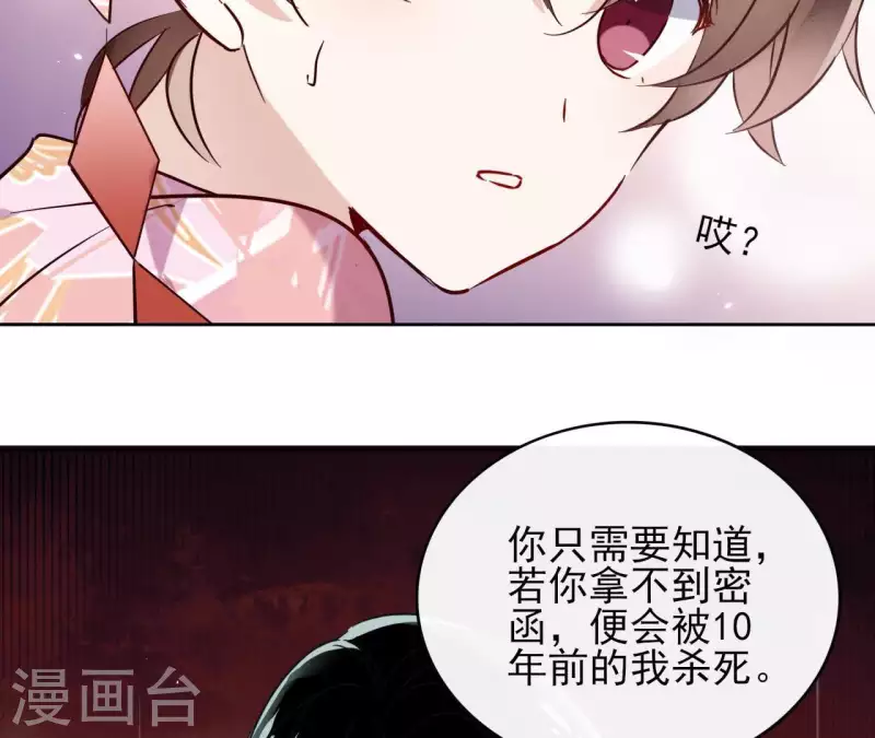 第2话 被掳 第78页
