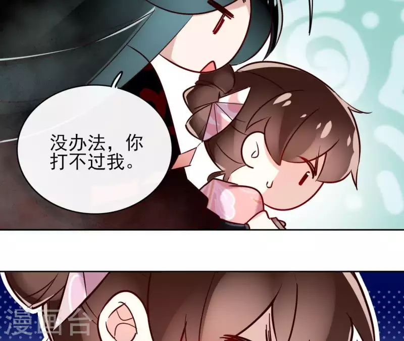 第2话 被掳 第81页