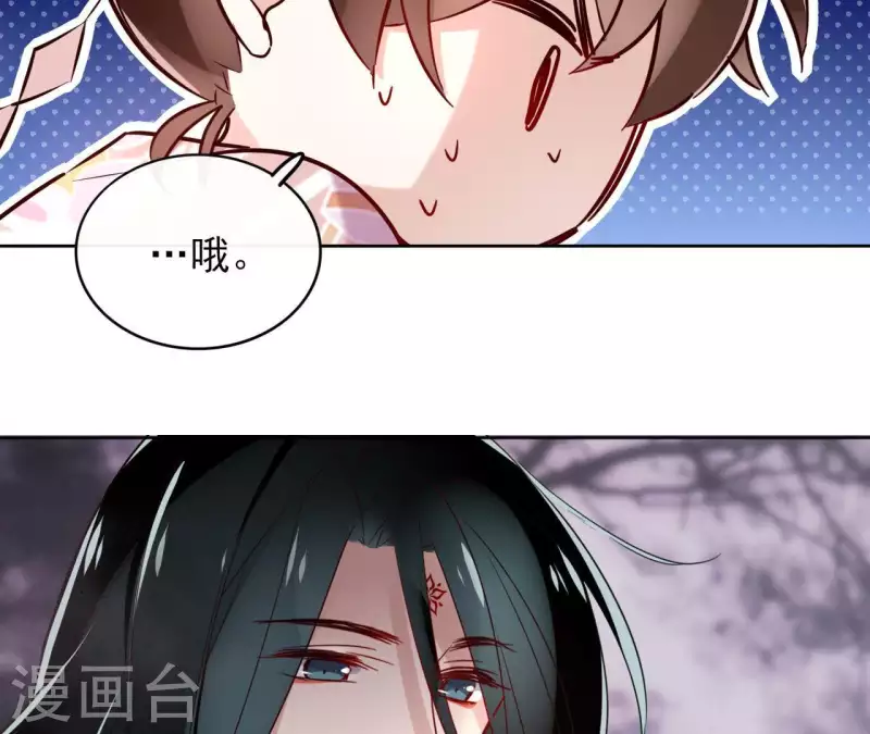 第2话 被掳 第82页