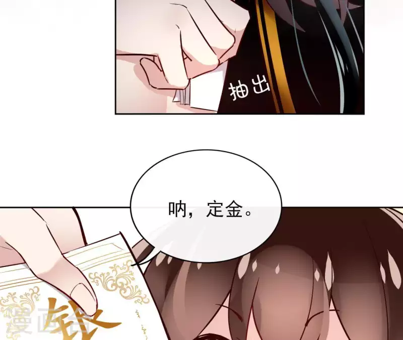 第2话 被掳 第84页
