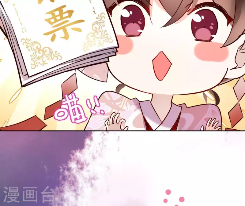 第2话 被掳 第85页