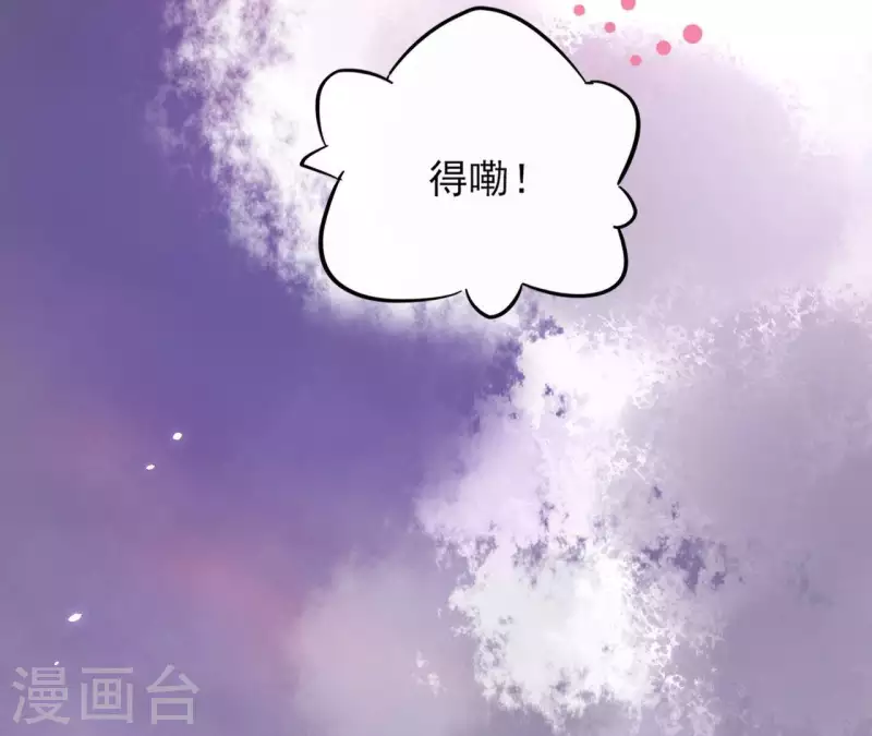 第2话 被掳 第86页