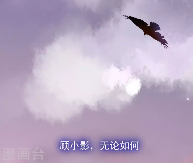 第2话 被掳 第87页