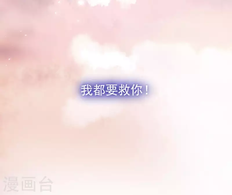 第2话 被掳 第89页