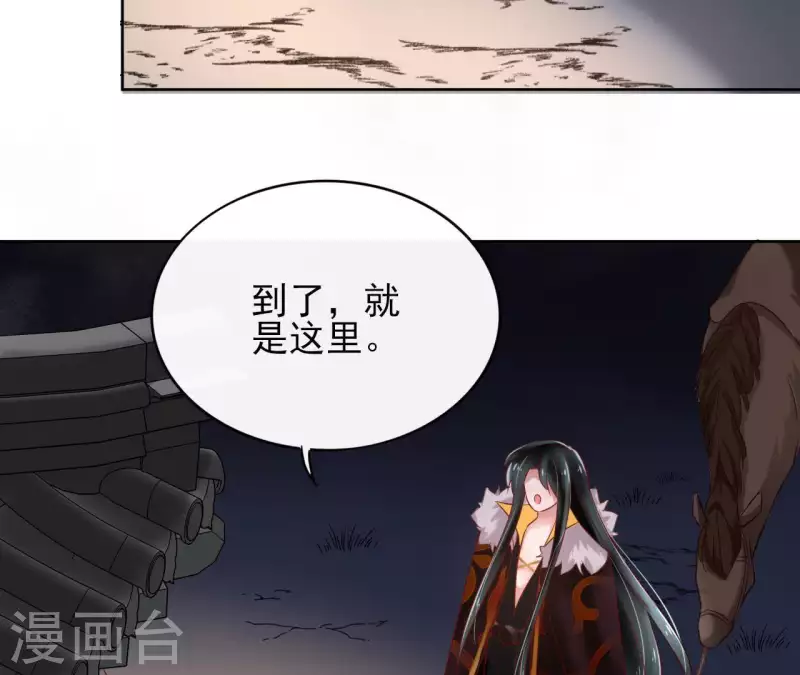 第3话 盟主大人收留我吧！ 第6页