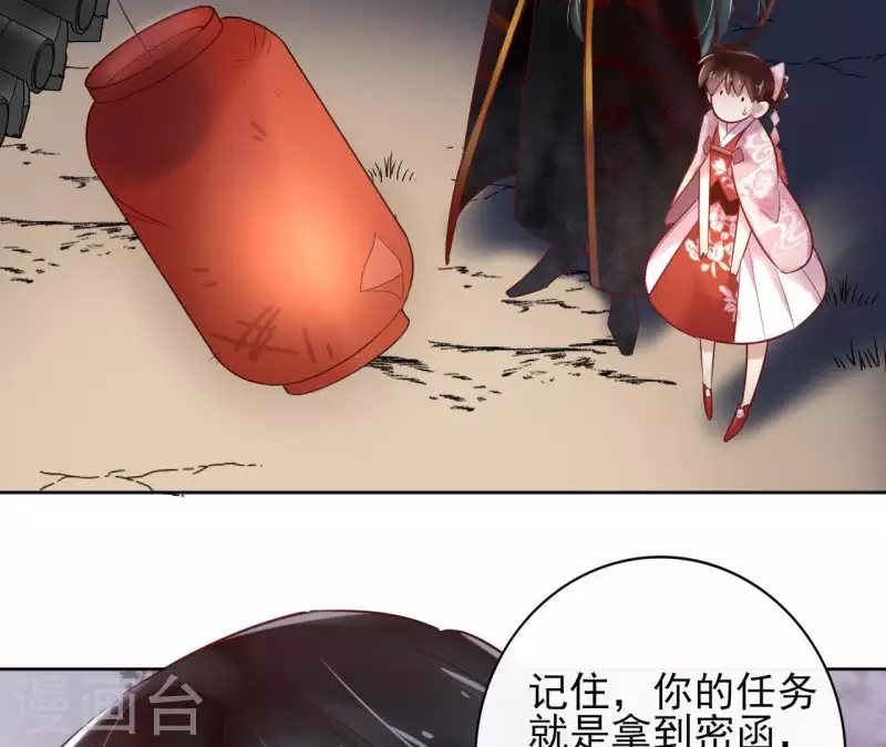 第3话 盟主大人收留我吧！ 第7页