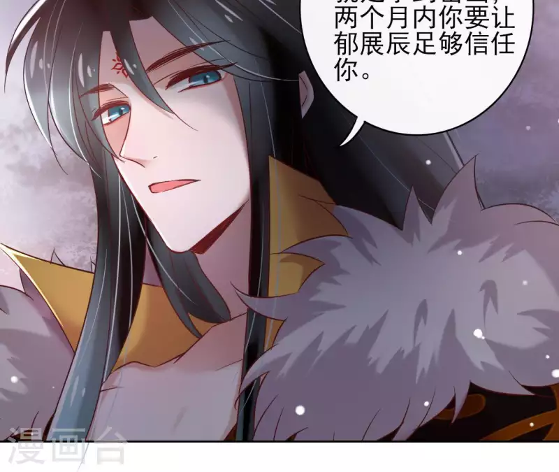 第3话 盟主大人收留我吧！ 第8页