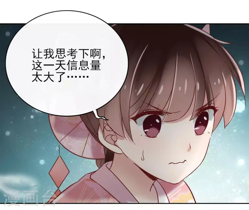 第3话 盟主大人收留我吧！ 第9页